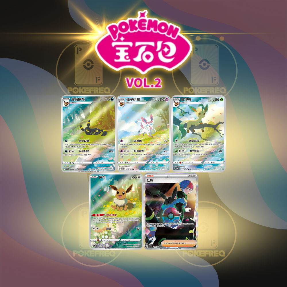 LIVE BREAK - Chinese GEM 2 Booster Pack (SINGLE)