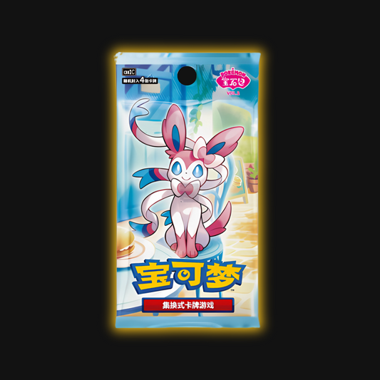 LIVE BREAK - Chinese GEM 2 Booster Pack (SINGLE)